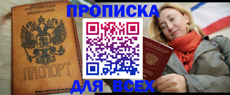 временная регистрация адрес в Покрове