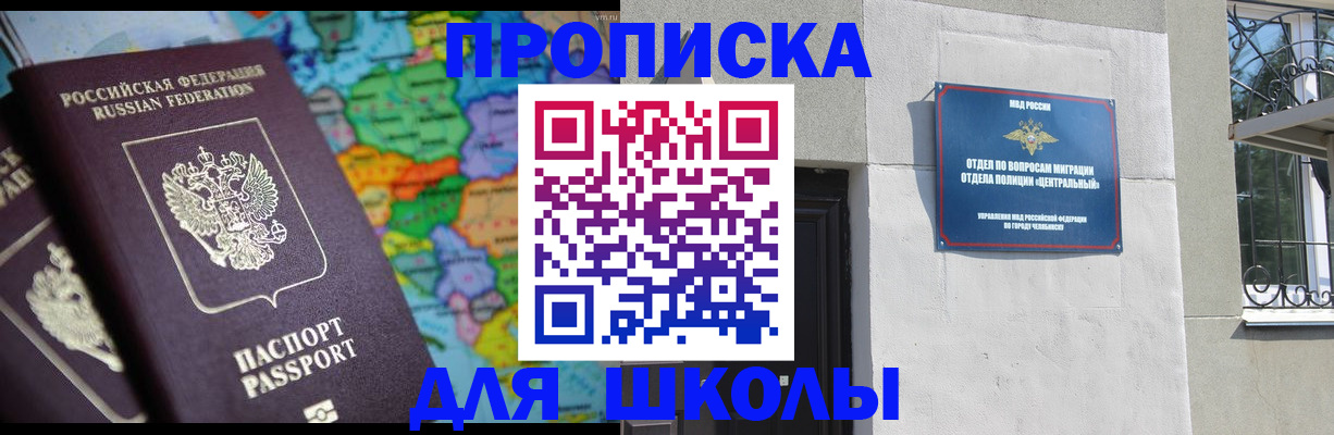 временная регистрация купить в Покрове