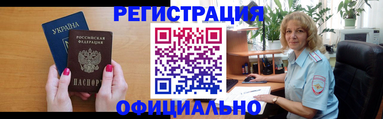 временная регистрация 2025 в Покрове