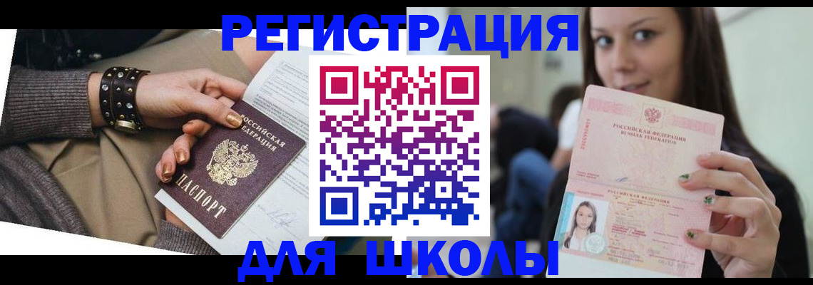 регистрация в Покрове