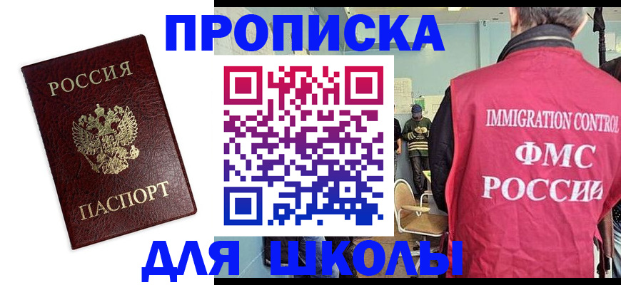 прописка 2025 в Покрове